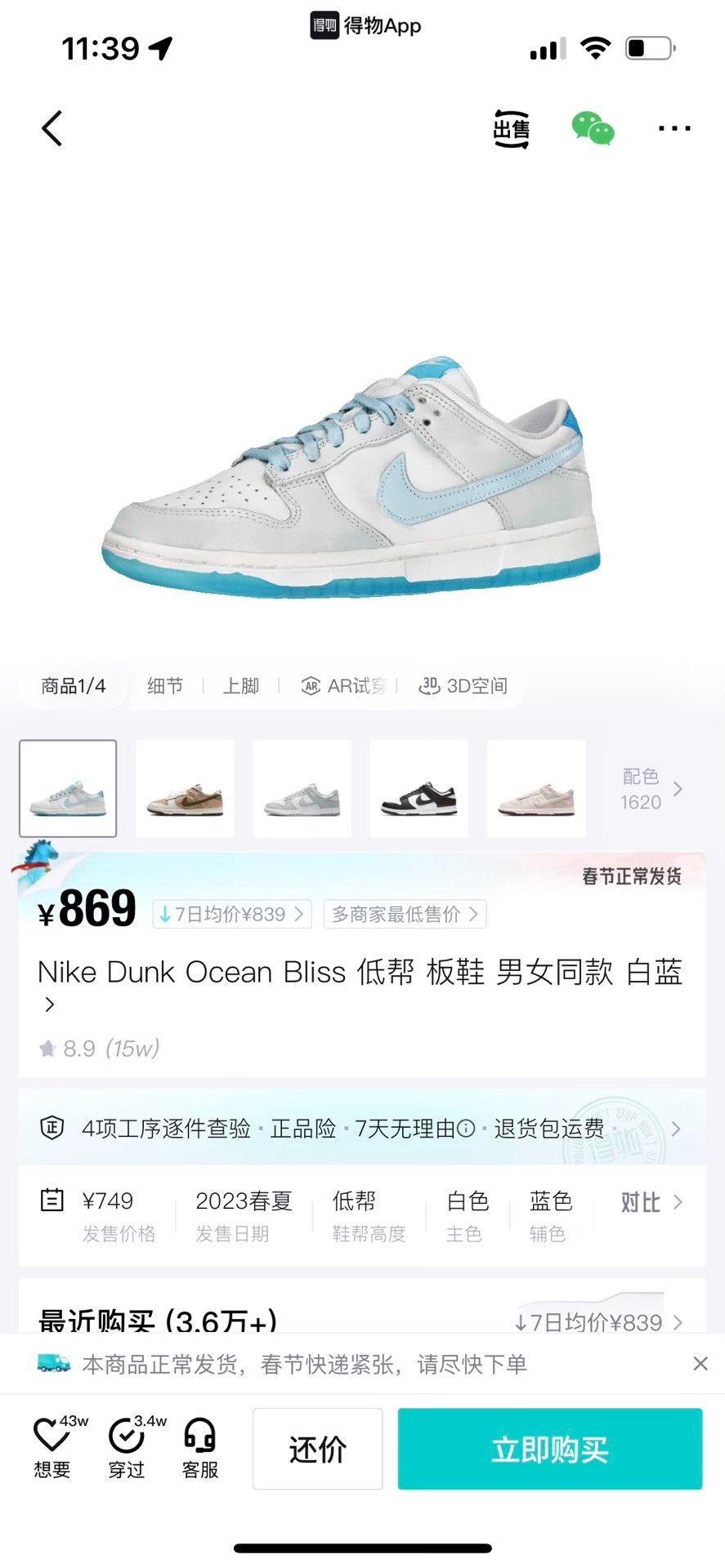 Nike Nike DUNK Blue Lowtop Sneakers 10 Men Size US 10 / EU 43 - 8 Thumbnail