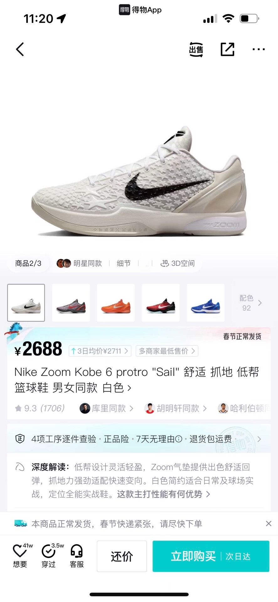 Nike Nike Lowtop Sneakers 42 Men Size US 9 / EU 42 - 9 Thumbnail