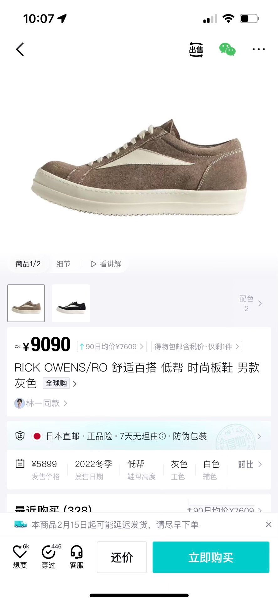 Rick Owens Rick Owens Suede Gray Lowtop Sneakers 8 Men Size US 8 / EU 41 - 9 Thumbnail