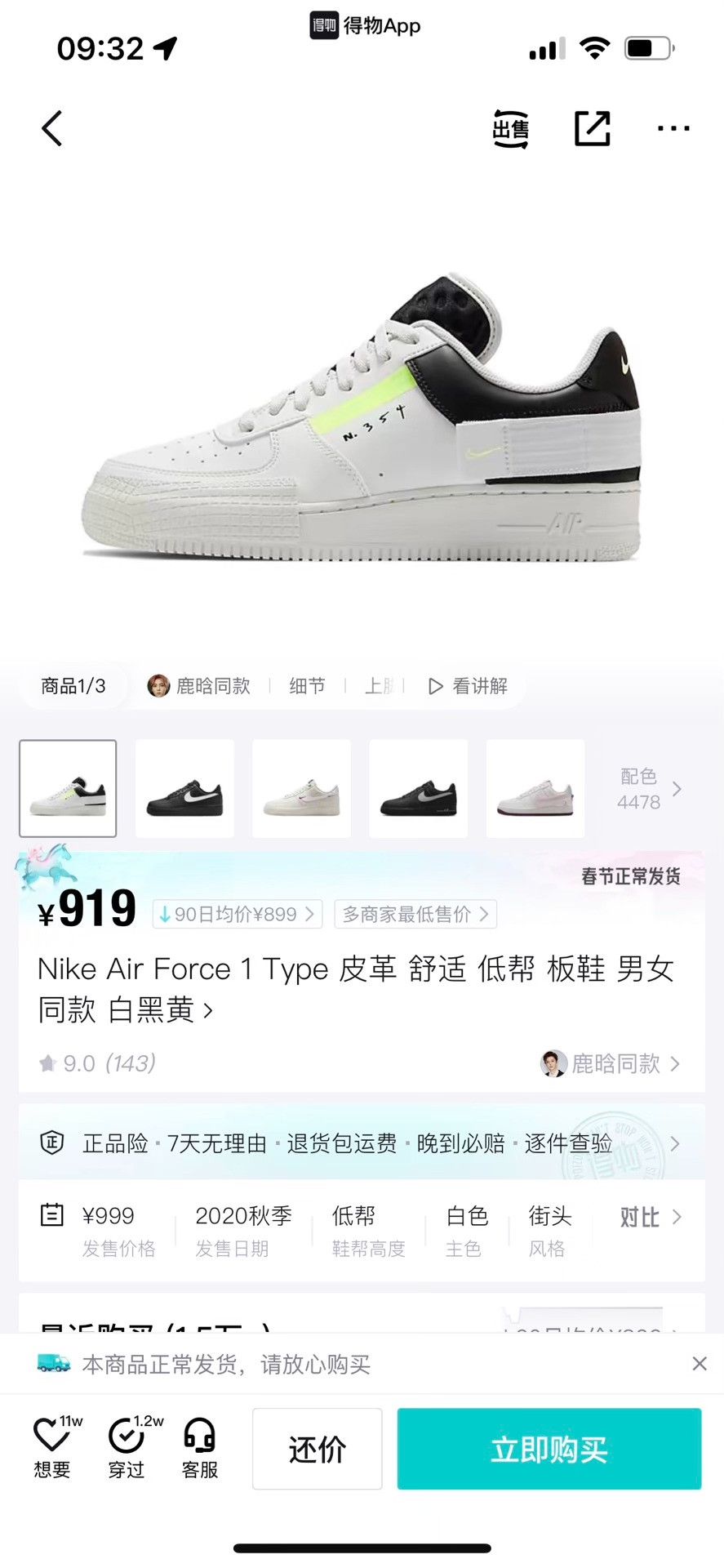 Nike Nike AIR FORCE 1 Yellow Lowtop Sneakers 9.5 Men Size US 9.5 / EU 42-43 - 8 Thumbnail