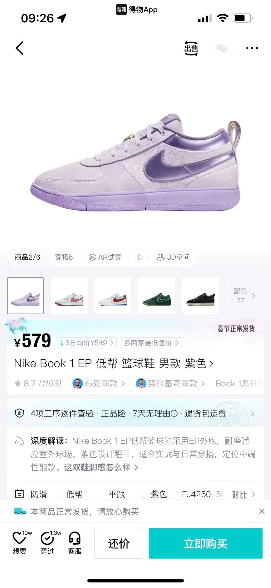 Nike Nike Purple Lowtop Sneakers 9.5 Men Size US 9.5 / EU 42-43 - 8 Thumbnail