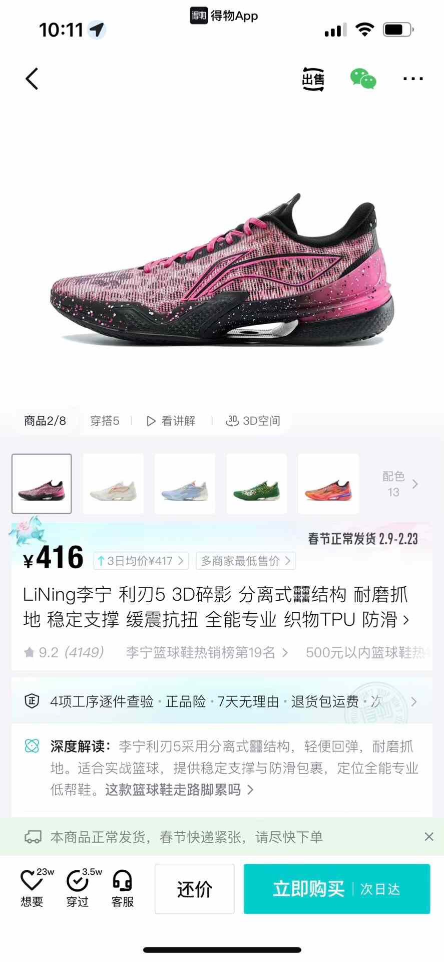Li-Ning Li-Ning Pink Lowtop Sneakers 43 Men Size US 10 / EU 43 - 9 Thumbnail