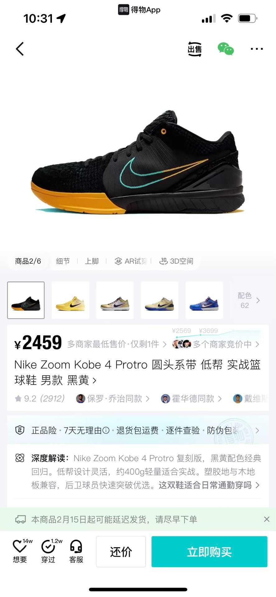 Nike Nike Yellow Lowtop Sneakers 11 Men Size US 11 / EU 44 - 8 Thumbnail