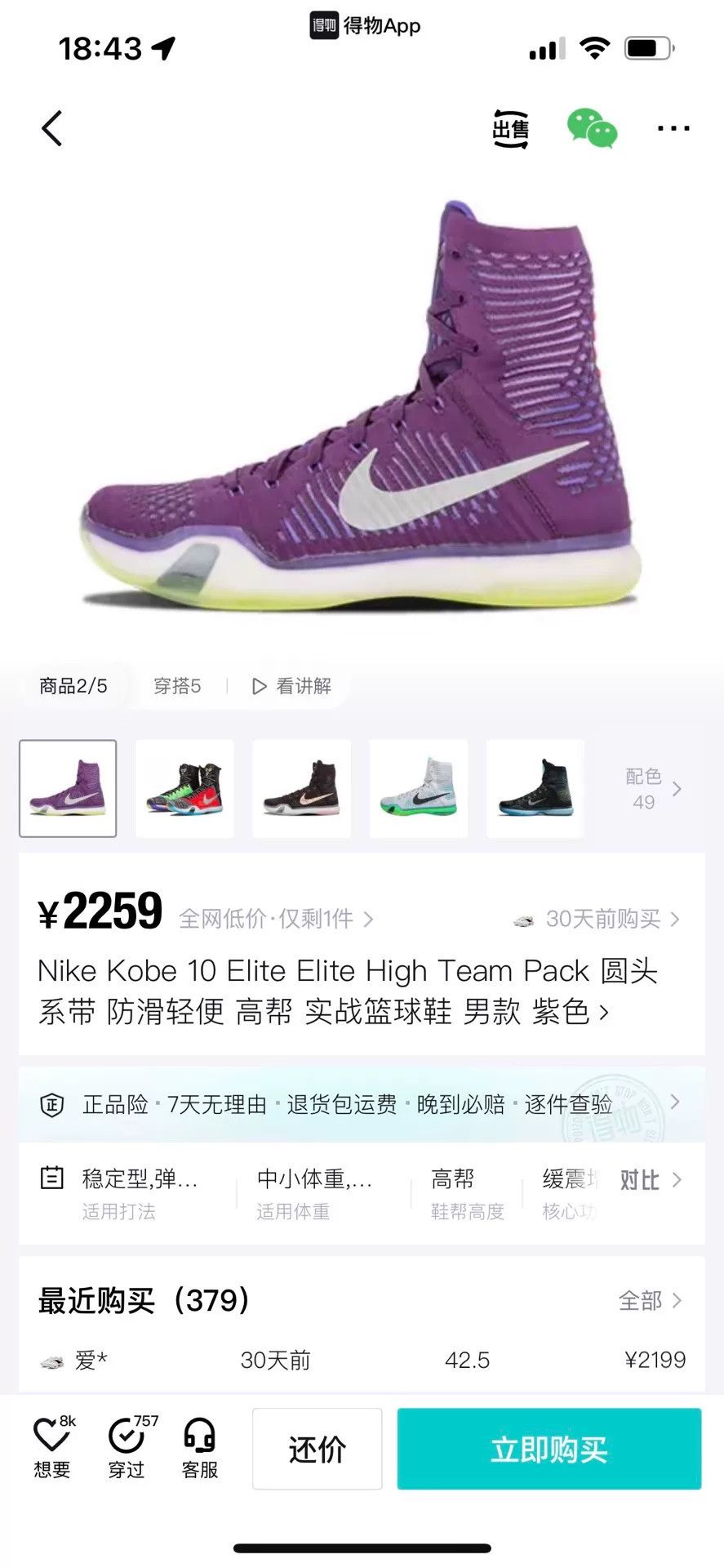 Nike Nike Purple Lowtop Sneakers 9.5 Men Size US 9.5 / EU 42-43 - 9 Thumbnail