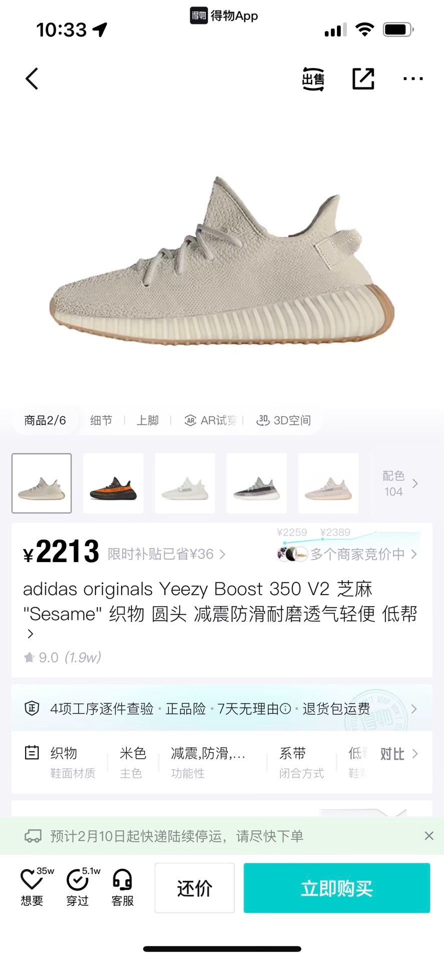 Adidas Adidas YEEZY Lowtop Sneakers 9.5 Men Size US 9.5 / EU 42-43 - 9 Thumbnail