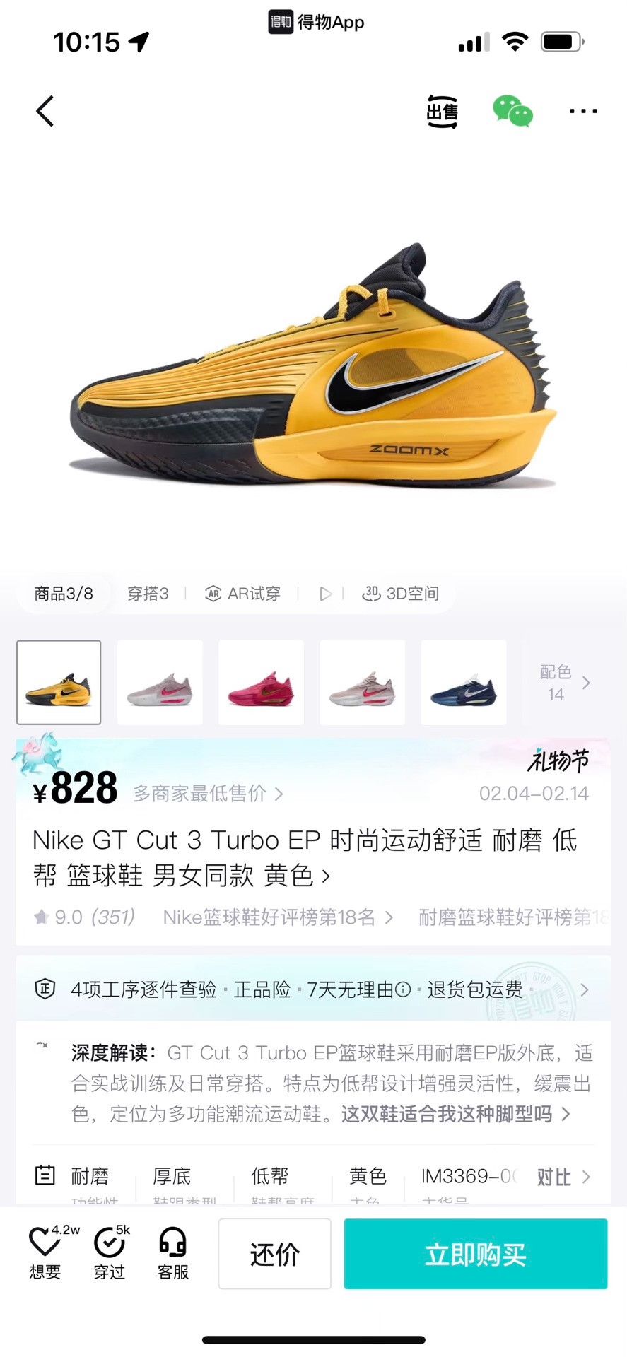 Nike Nike Yellow Lowtop Sneakers 9.5 Men Size US 9.5 / EU 42-43 - 9 Thumbnail