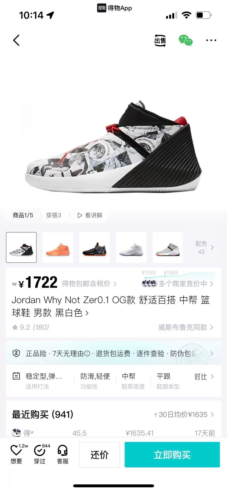 Nike Nike Lowtop Sneakers 43 Men Size US 10 / EU 43 - 9 Thumbnail