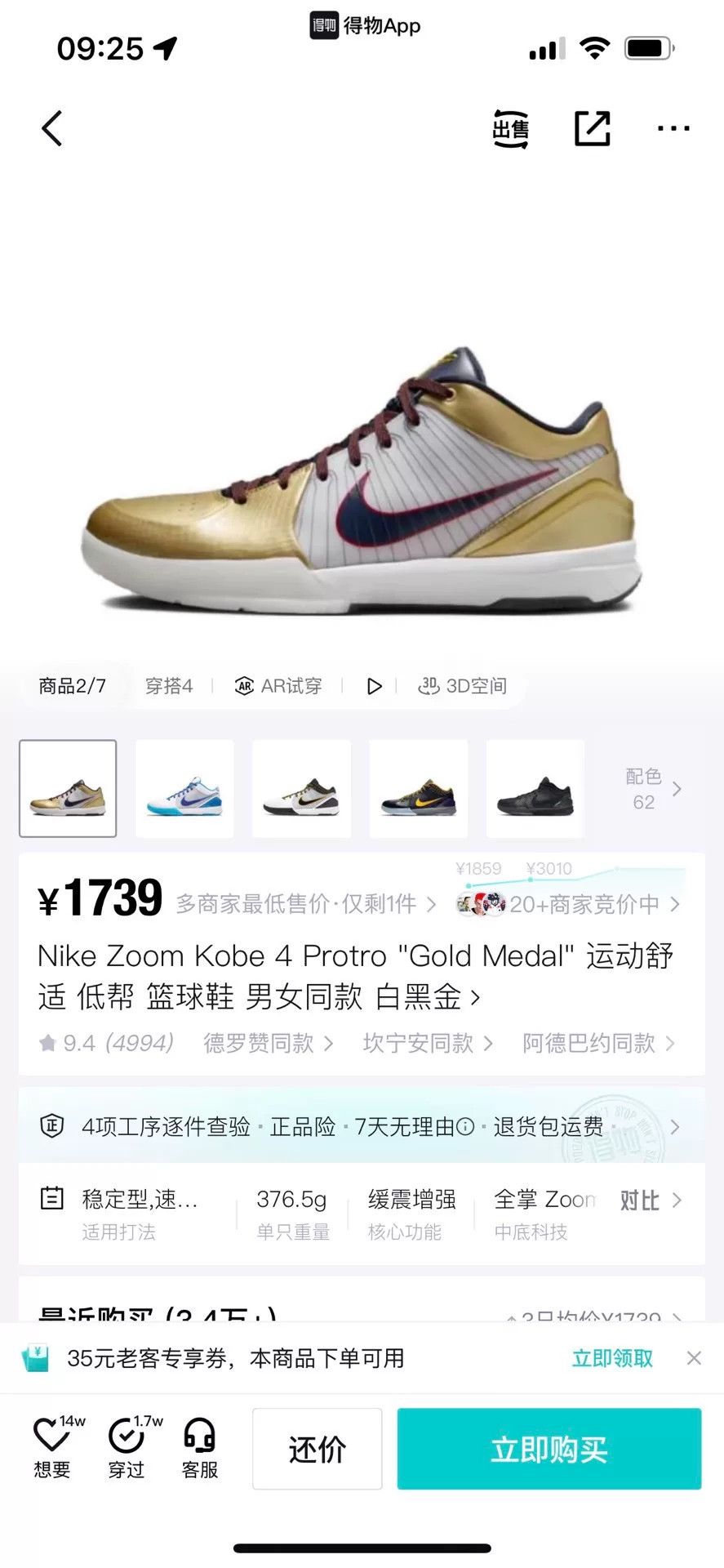 Nike Nike Gold Lowtop Sneakers 8 Men Size US 8 / EU 41 - 9 Thumbnail