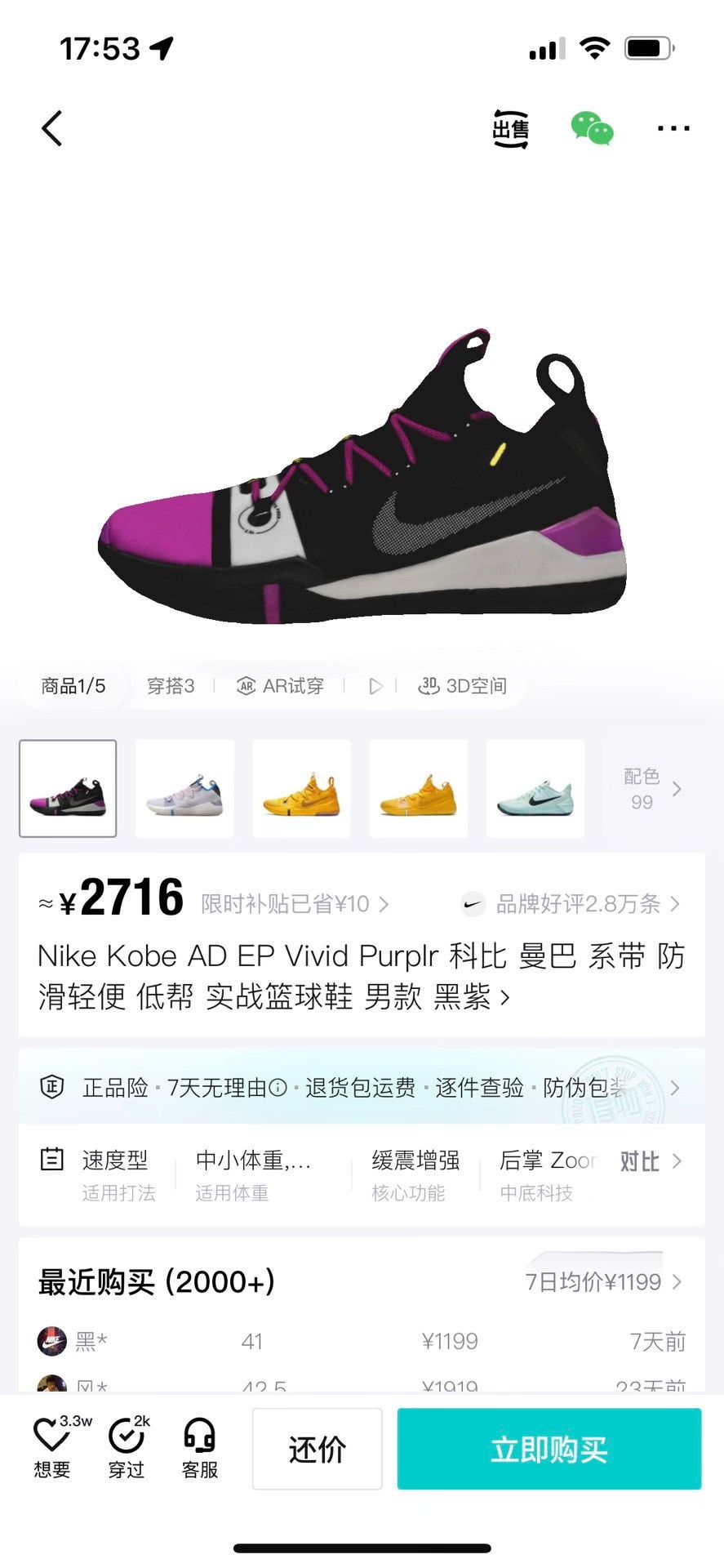 Nike Nike KOBE Purple Lowtop Sneakers 9 Men Size US 9 / EU 42 - 8 Thumbnail