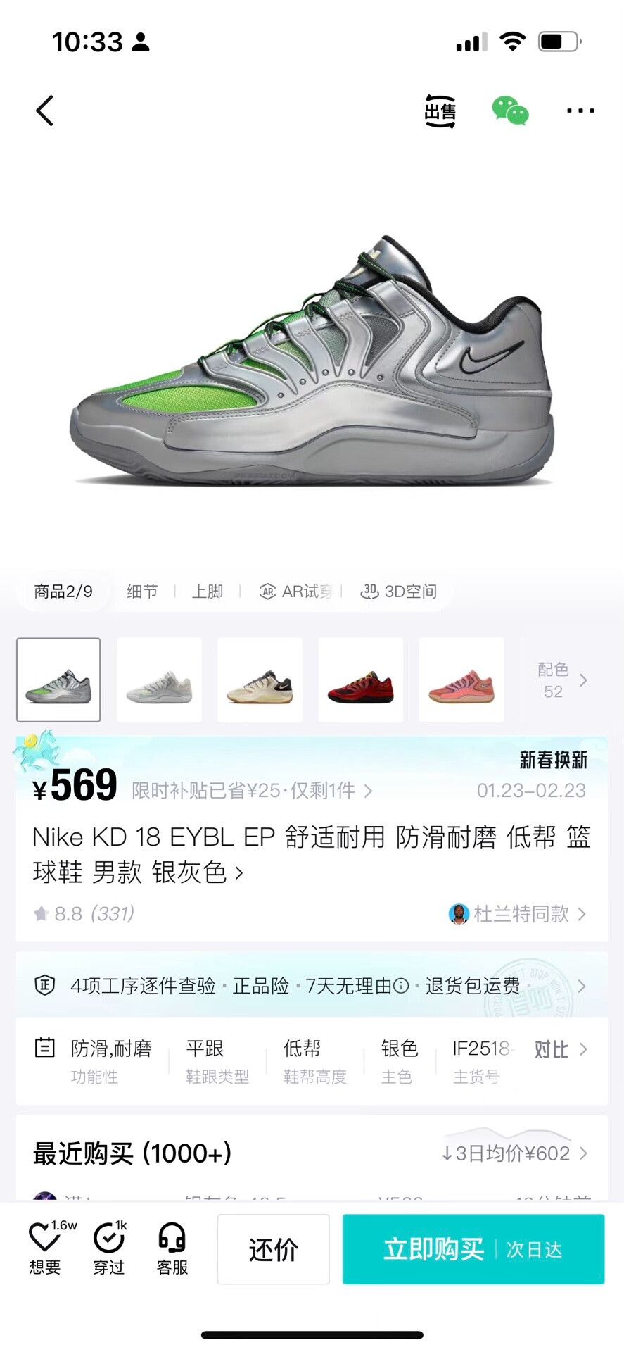 Nike Nike KD Silver Lowtop Sneakers 10 Men Size US 10 / EU 43 - 9 Thumbnail