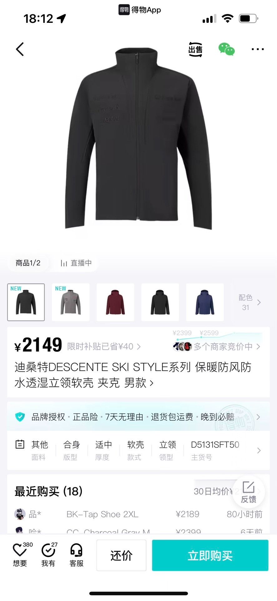 Descente Descente Light Jacket xl Men Size US XL / EU 56 / 4 - 7 Thumbnail