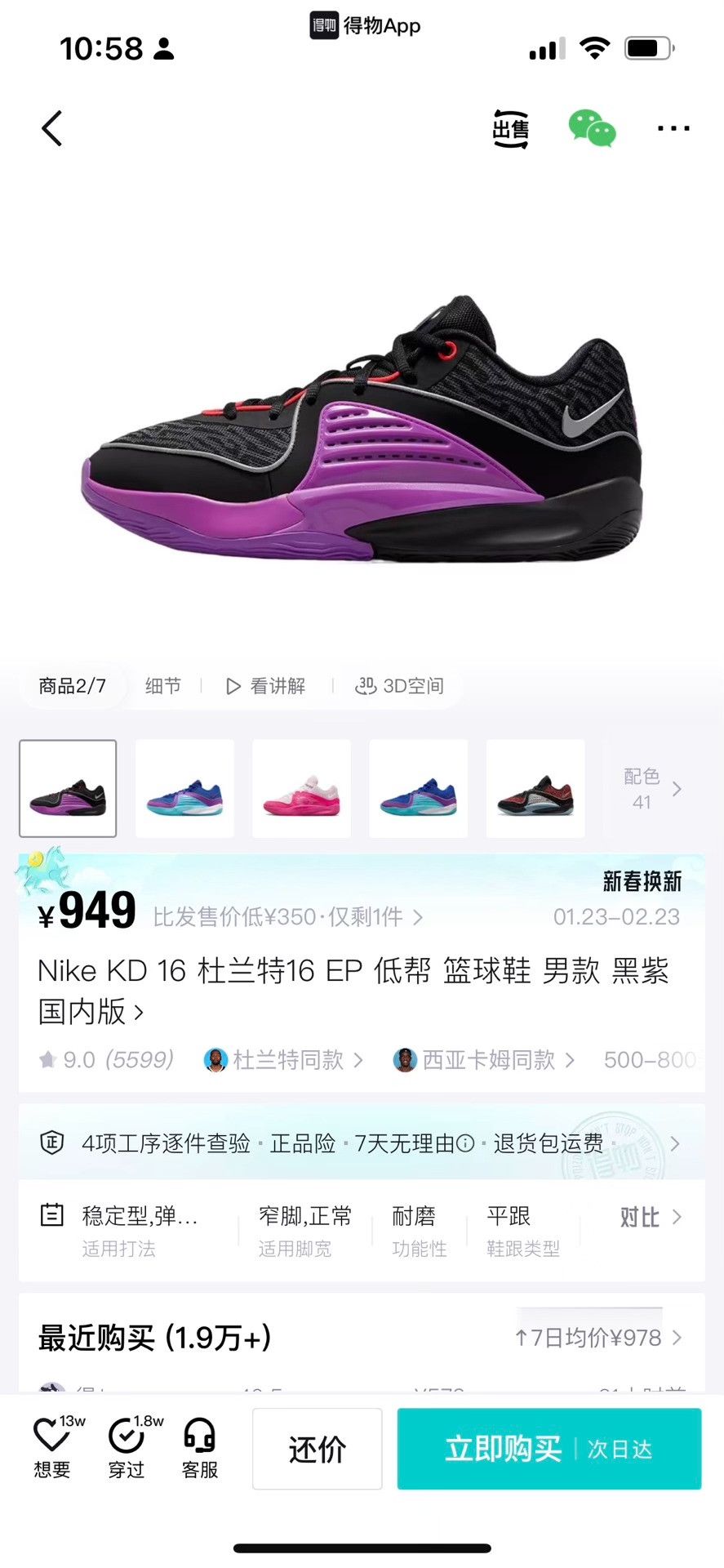 Nike Nike KD Purple Lowtop Sneakers 10 Men Size US 10 / EU 43 - 9 Thumbnail