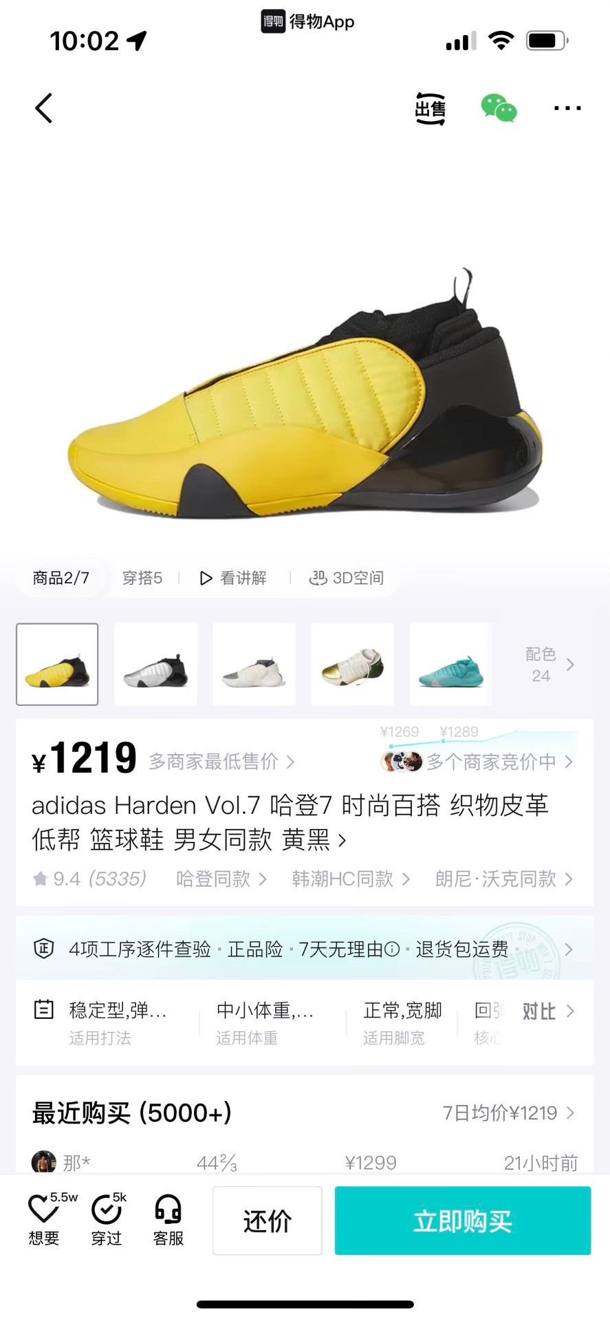 Adidas Adidas Yellow Lowtop Sneakers 10 Men Size US 10 / EU 43 - 8 Thumbnail