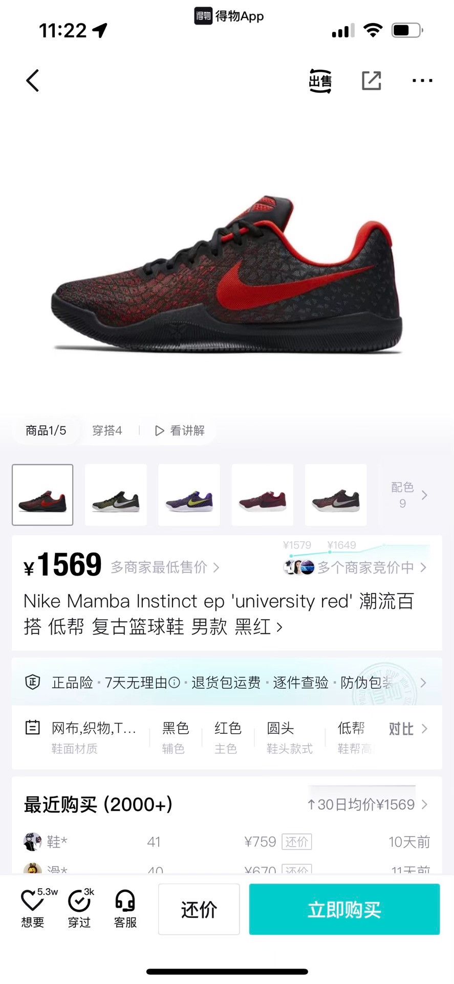 Nike Nike KOBE Lowtop Sneakers 9.5 Men Size US 9.5 / EU 42-43 - 9 Thumbnail