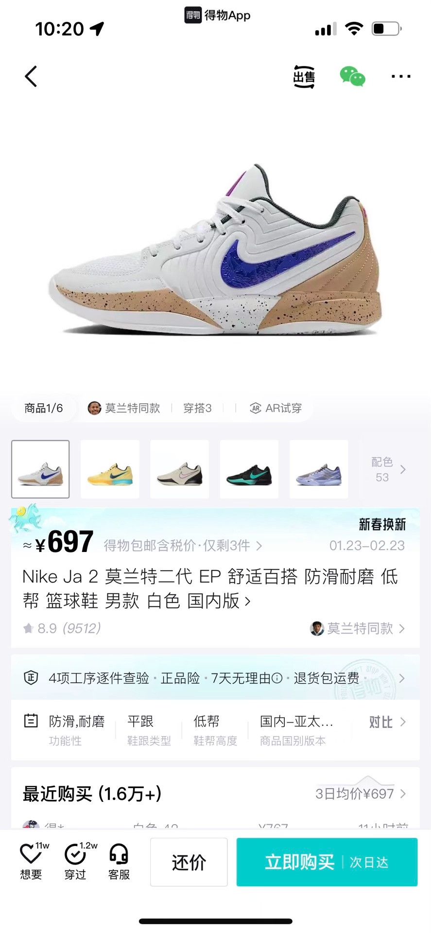 Nike Nike Lowtop Sneakers 44.5 Men Size US 11 / EU 44 - 8 Thumbnail
