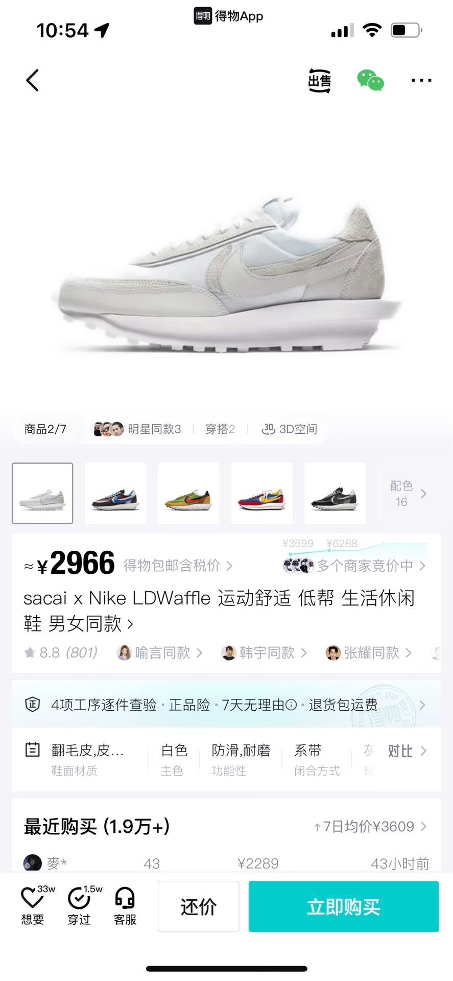 Nike Nike White Lowtop Sneakers 42 Men Size US 9 / EU 42 - 8 Thumbnail