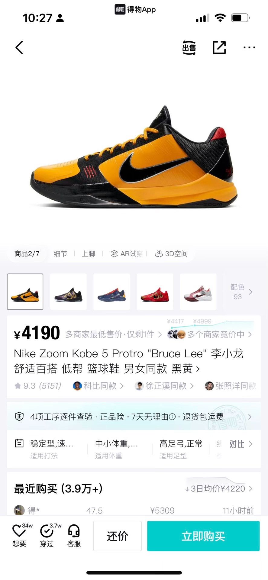 Nike Nike Yellow Lowtop Sneakers 11 Men Size US 11 / EU 44 - 9 Thumbnail