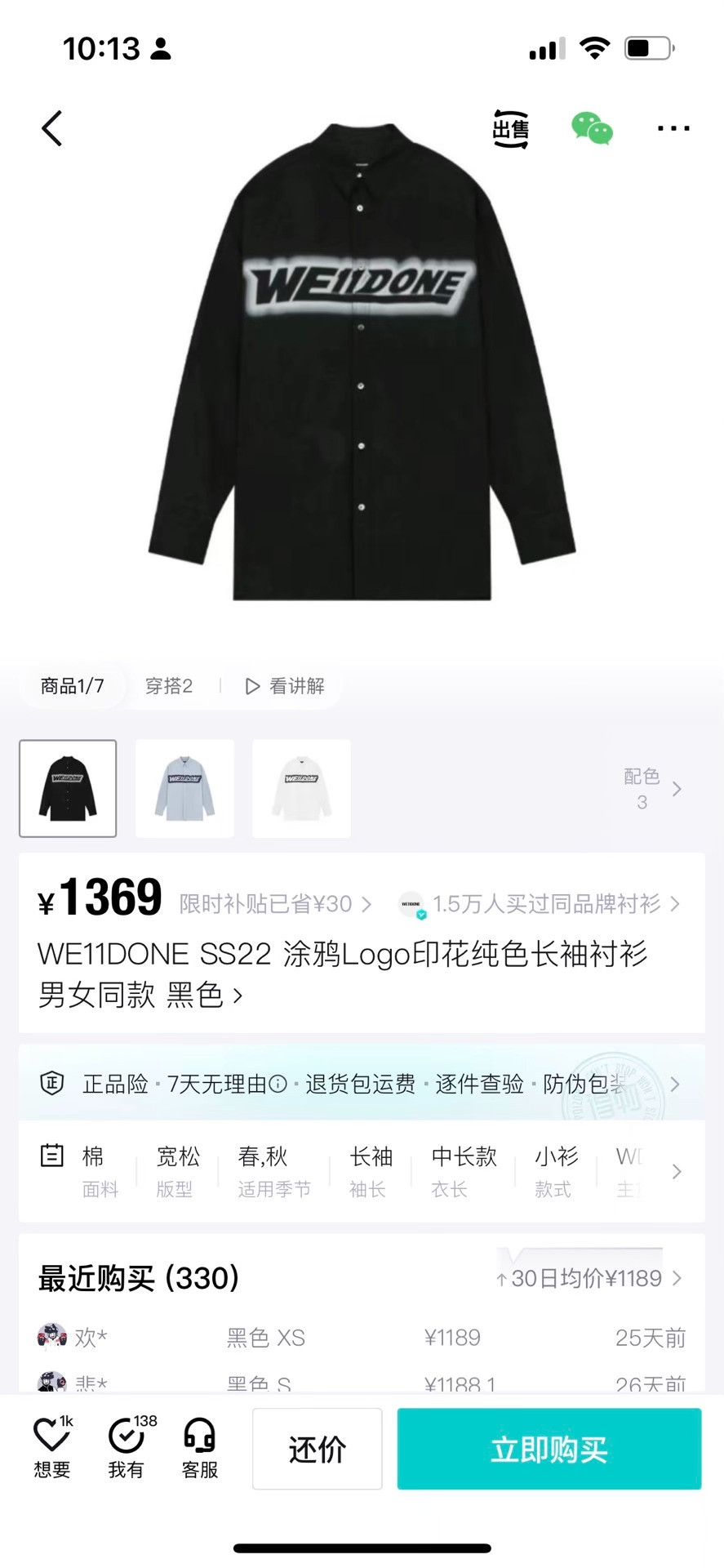 WE11DONE We11done Retro Shirt M Men Size US M / EU 48-50 / 2 - 5 Thumbnail