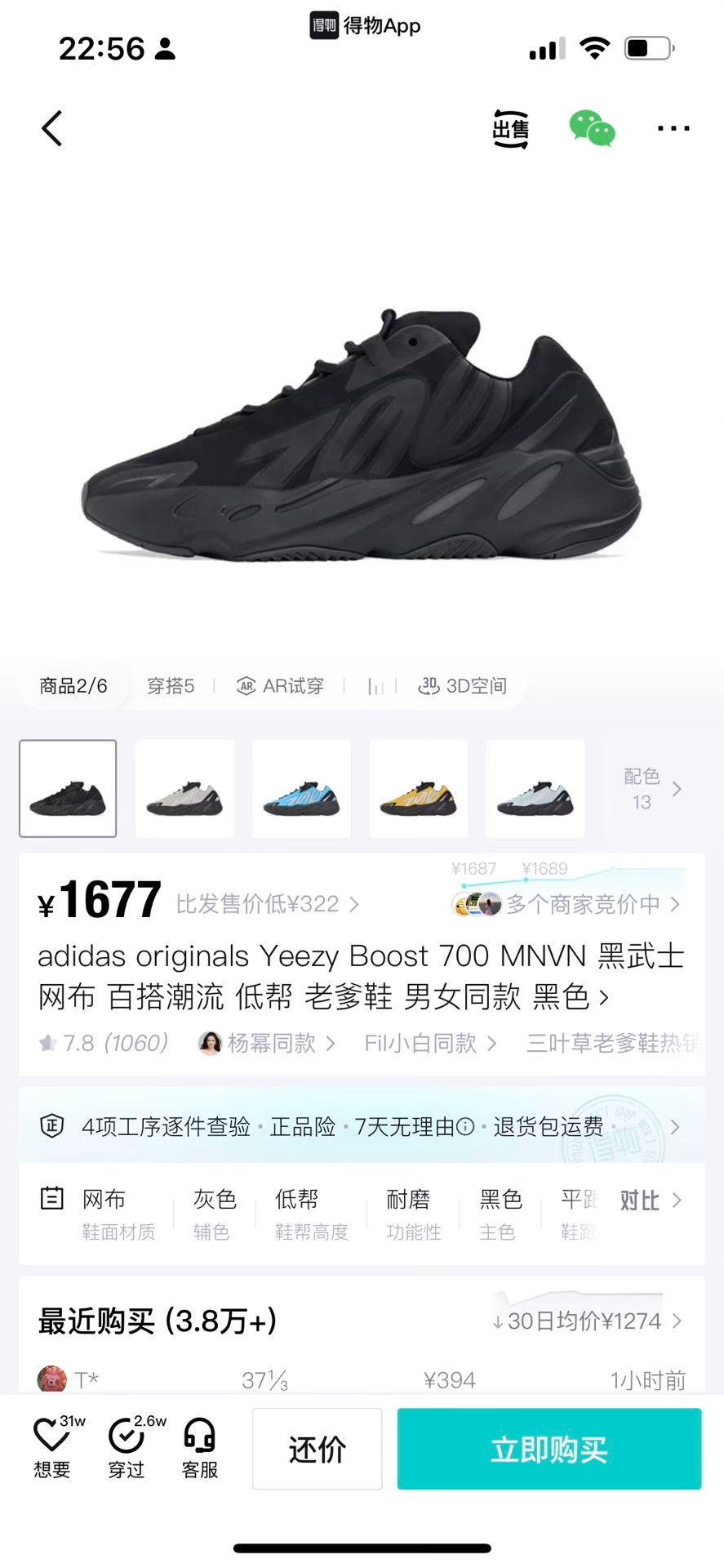 Adidas Adidas YEEZY Black Lowtop Sneakers 12 Men Size US 12 / EU 45 - 9 Thumbnail