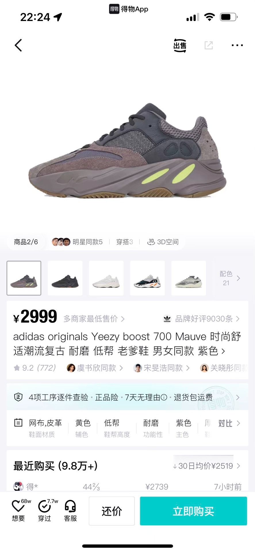 Adidas Adidas YEEZY Purple Lowtop Sneakers 12 Men Size US 12 / EU 45 - 8 Thumbnail