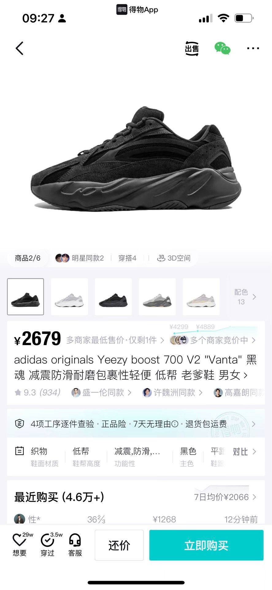 Adidas Adidas YEEZY Black Lowtop Sneakers 12 Men Size US 12 / EU 45 - 8 Thumbnail