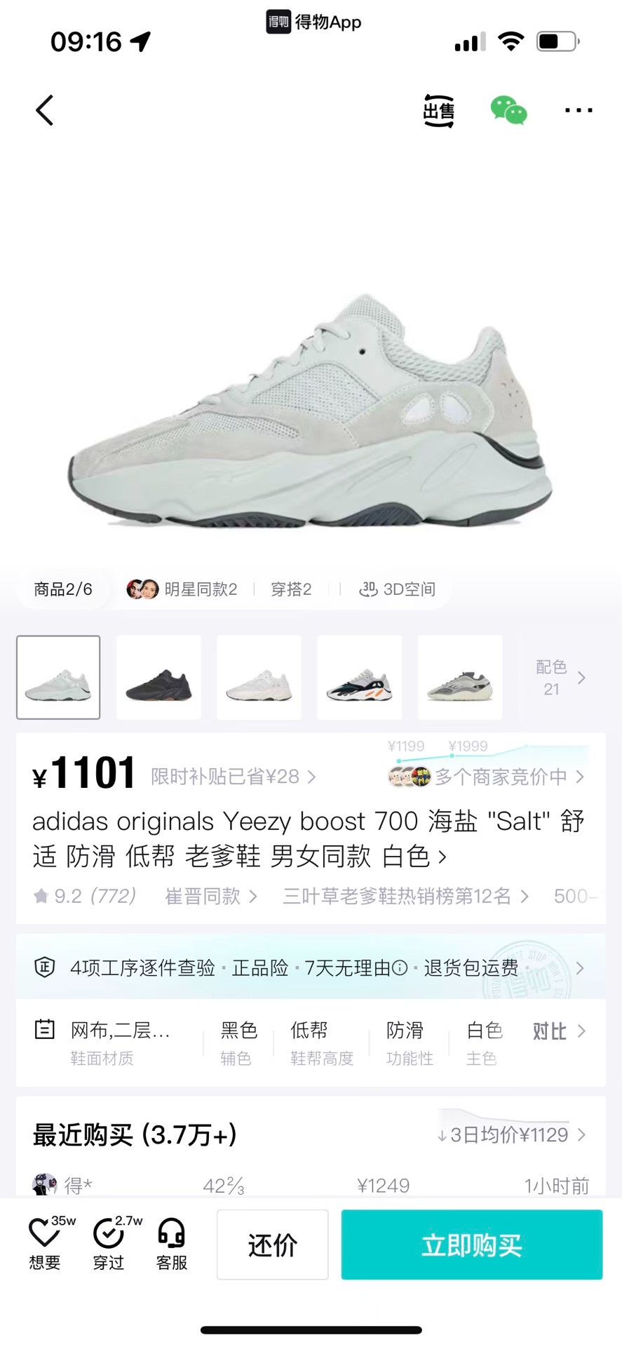 Yeezy Yeezy Lowtop Sneakers 44 Men Size US 10.5 / EU 43-44 - 9 Thumbnail