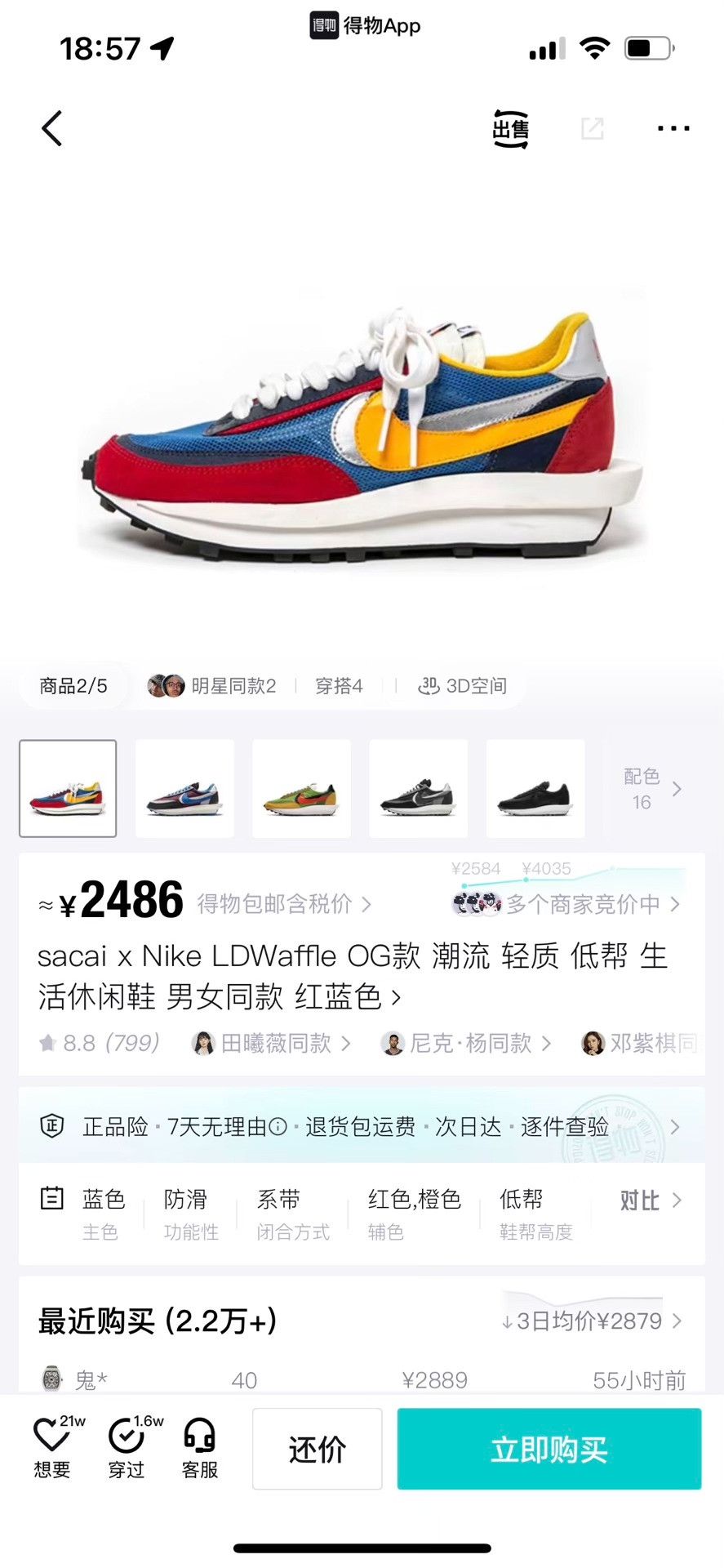 Sacai Sacai Blue Lowtop Sneakers 12 Men Size US 12 / EU 45 - 8 Thumbnail