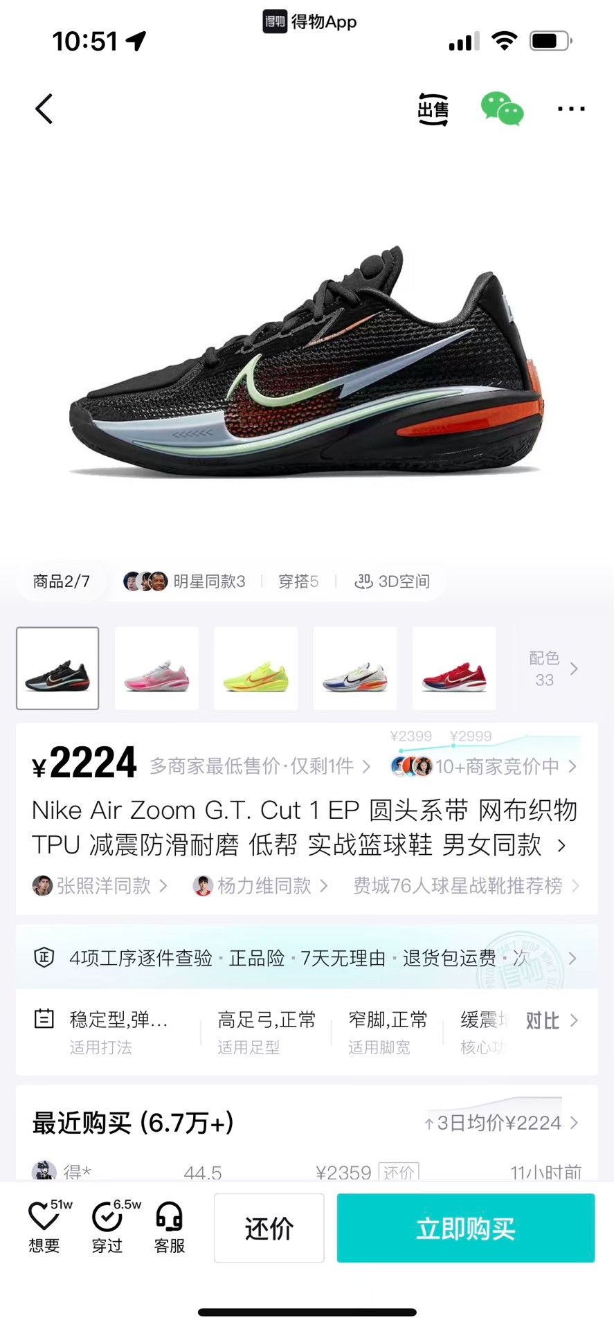 Nike Nike Black Lowtop Sneakers 9 Men Size US 9 / EU 42 - 8 Thumbnail