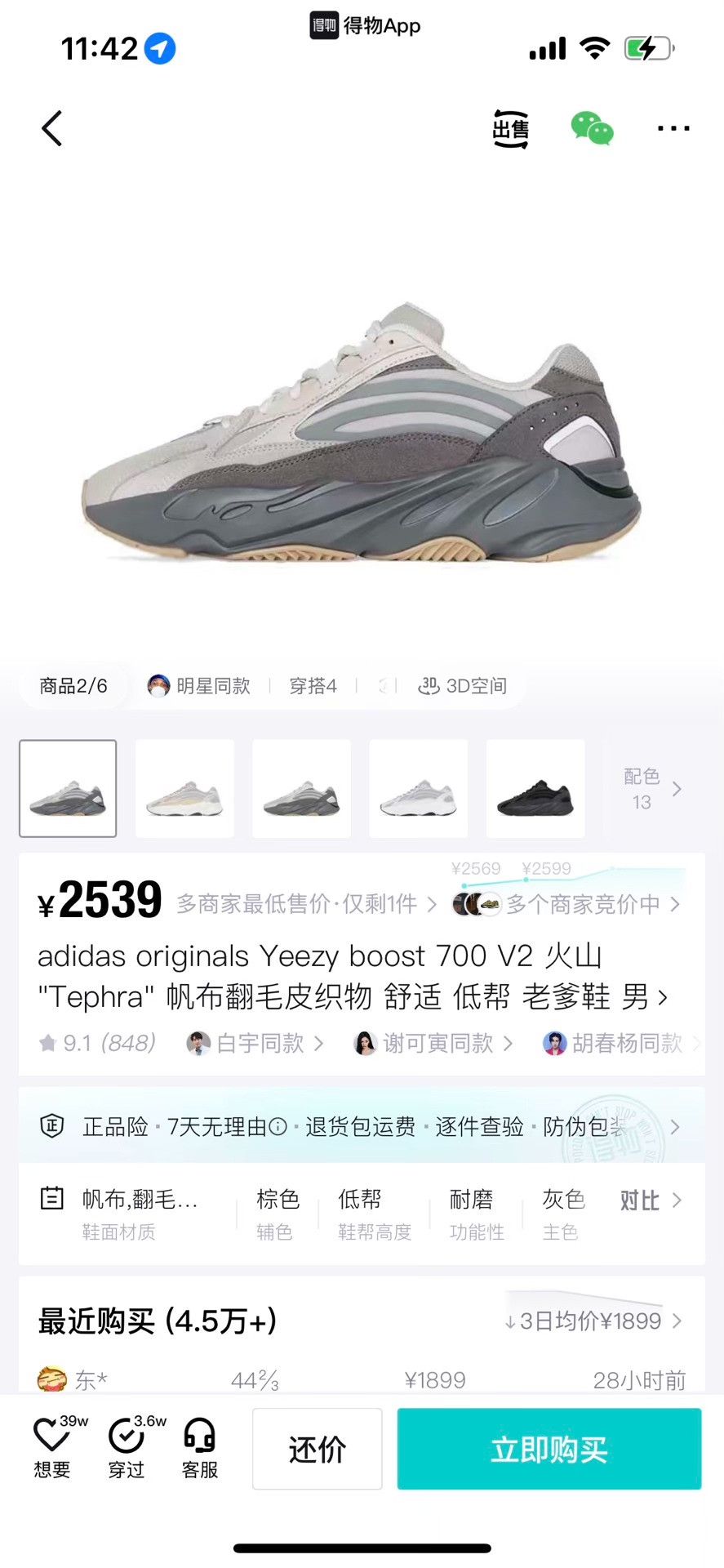 Yeezy Yeezy Lowtop Sneakers 45 Men Size US 11.5 / EU 44-45 - 9 Thumbnail