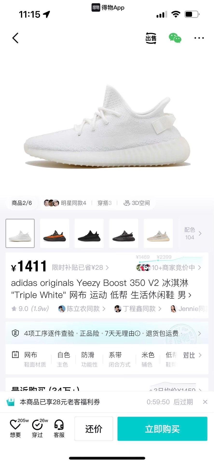 Adidas Adidas YEEZY White Lowtop Sneakers 12 Men Size US 12 / EU 45 - 9 Thumbnail
