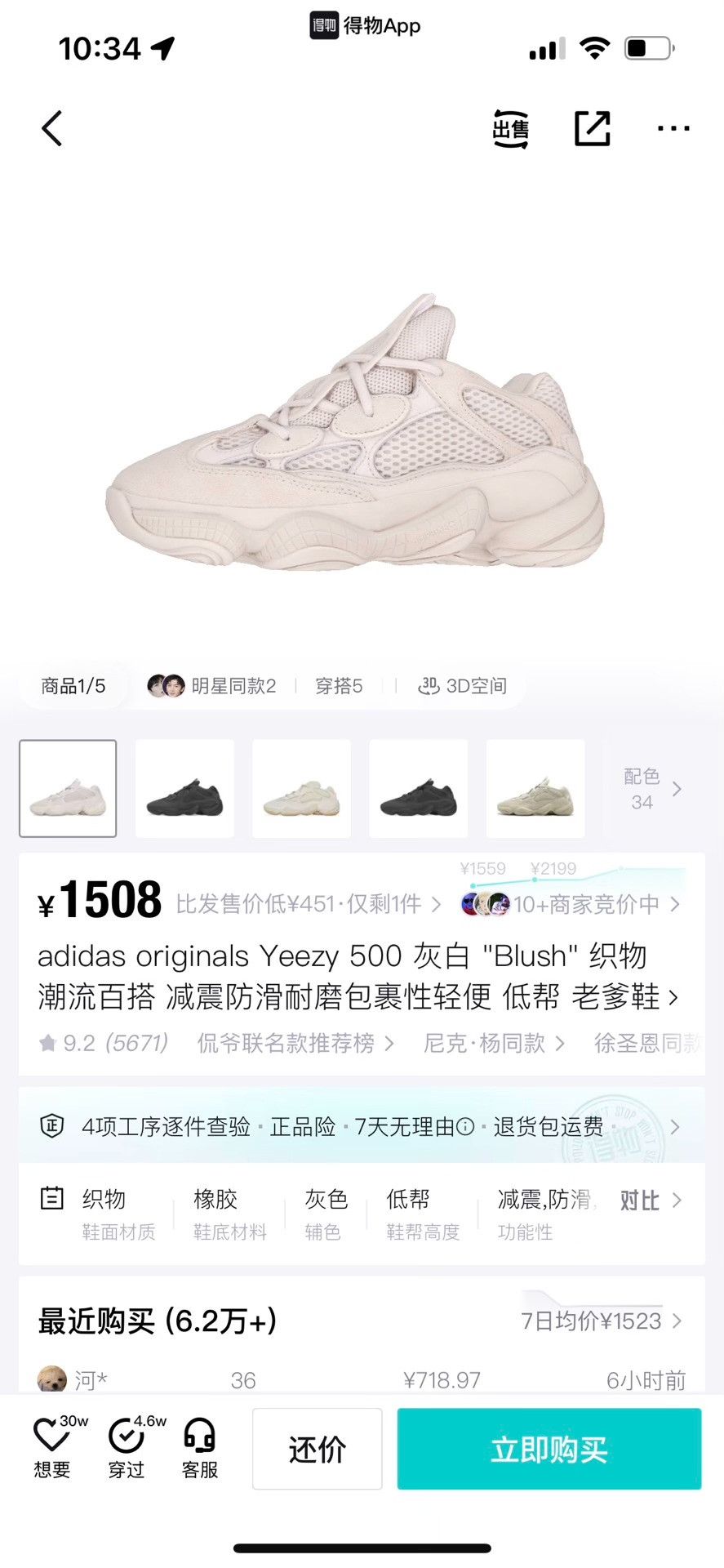 Adidas Adidas YEEZY Lowtop Sneakers 9 Men Size US 9 / EU 42 - 9 Thumbnail