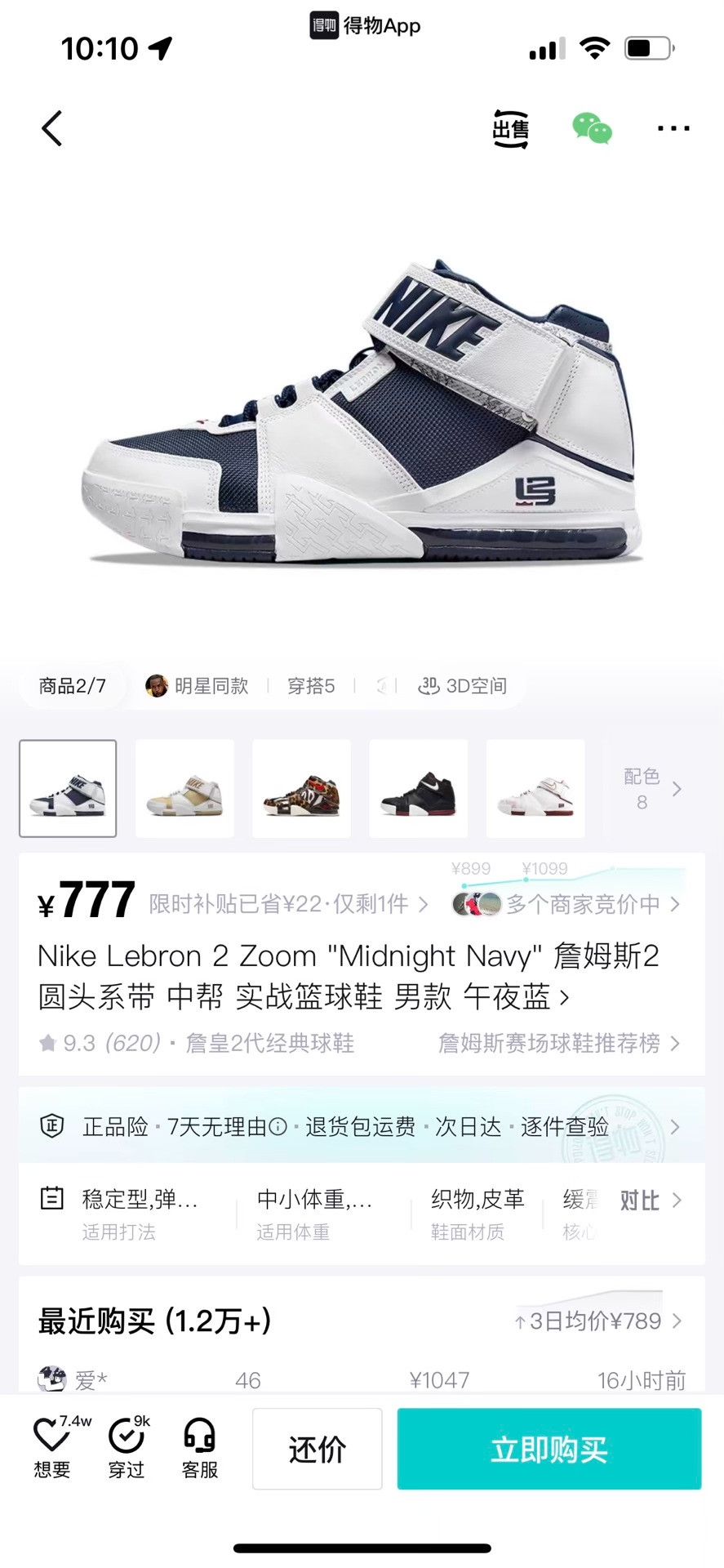 Nike Nike LEBRON Blue Lowtop Sneakers 7.5 Men Size US 7.5 / EU 40-41 - 9 Thumbnail