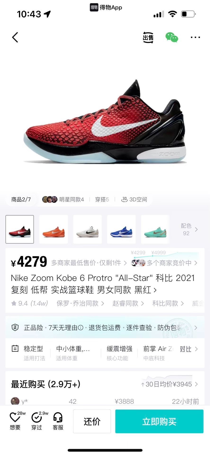 Nike Nike Lowtop Sneakers 11 Men Size US 11 / EU 44 - 8 Thumbnail
