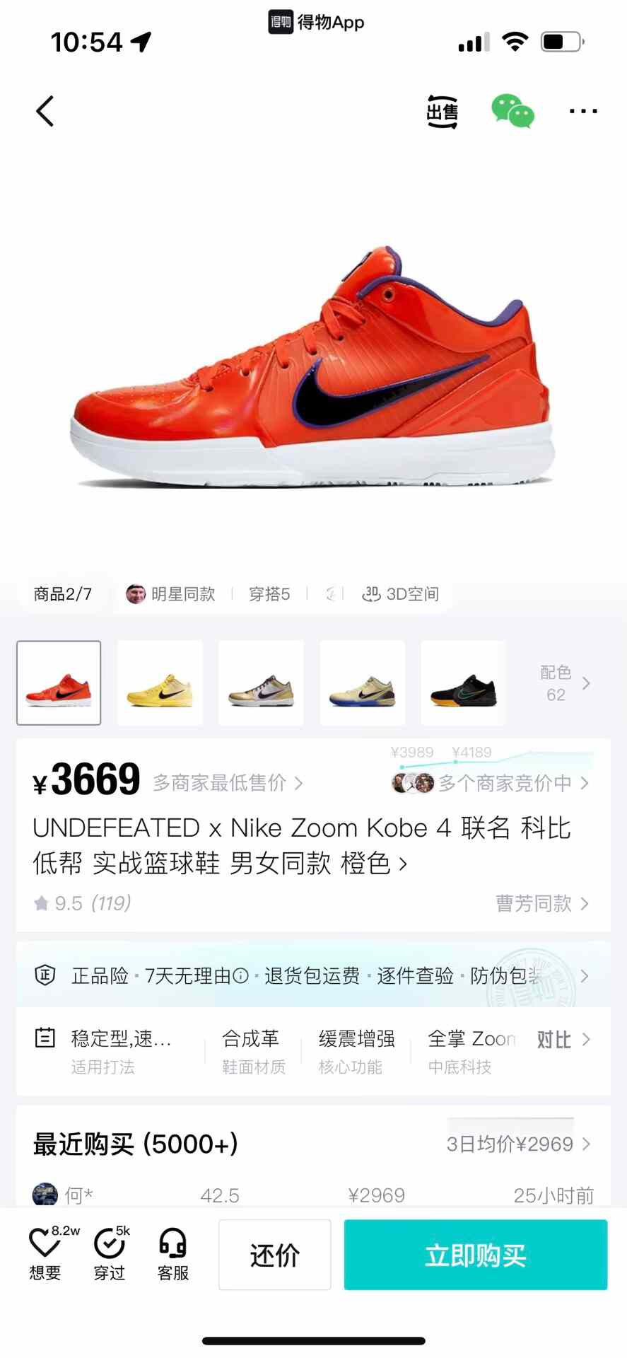 Nike Nike Collab Lowtop Sneakers 44 Men Size US 10.5 / EU 43-44 - 8 Thumbnail