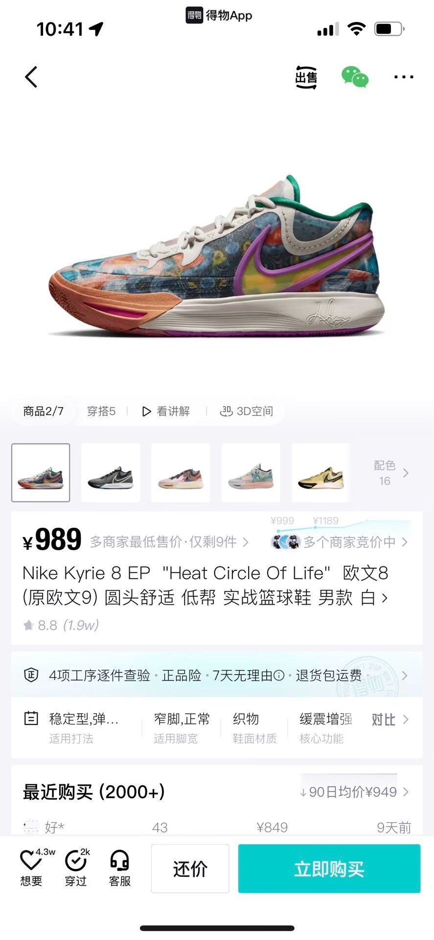 Nike Nike KYRIE Lowtop Sneakers 9.5 Men Size US 9.5 / EU 42-43 - 9 Thumbnail