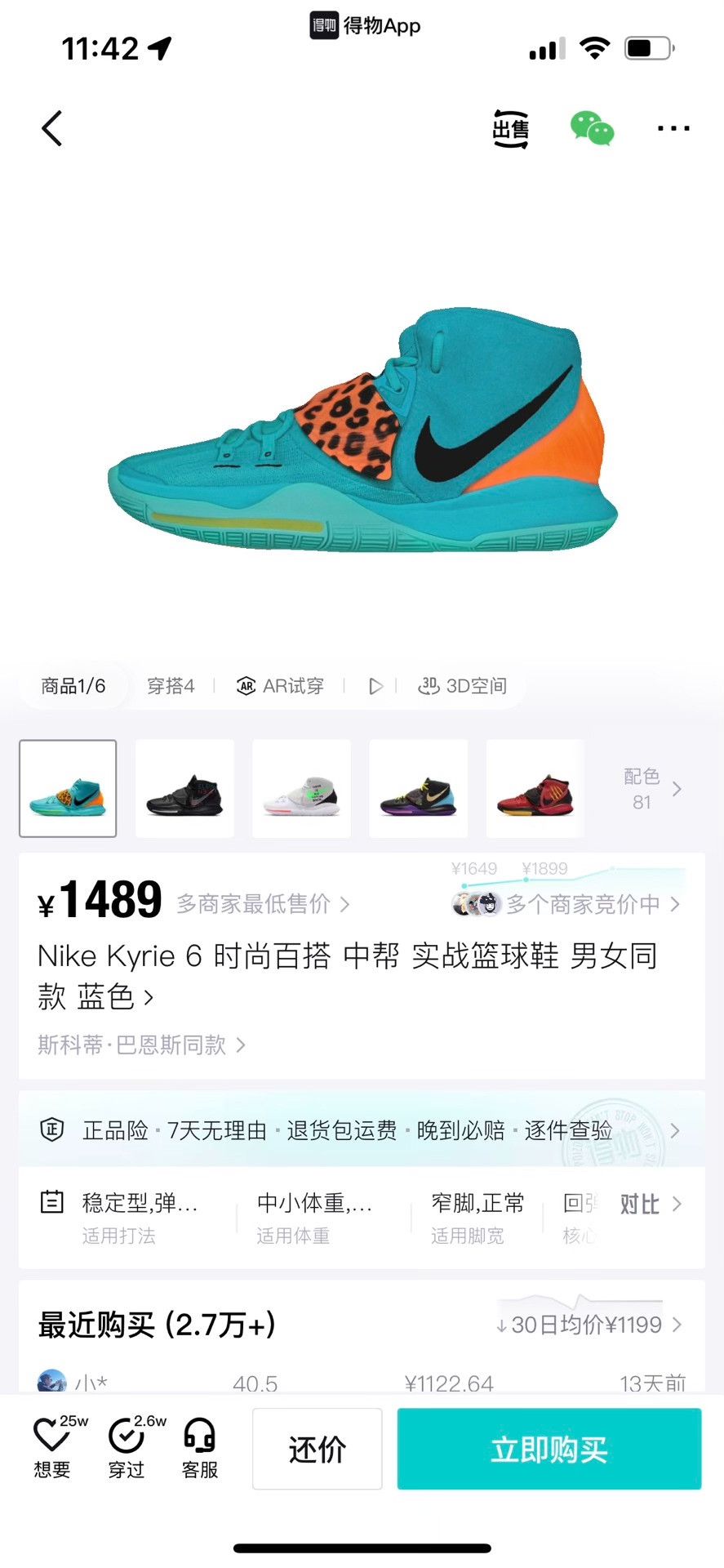 Nike Nike KYRIE Blue Lowtop Sneakers 10 Men Size US 10 / EU 43 - 8 Thumbnail