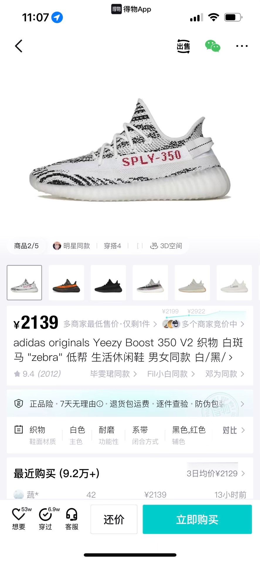 Adidas Adidas YEEZY Lowtop Sneakers 9.5 Men Size US 9.5 / EU 42-43 - 9 Thumbnail