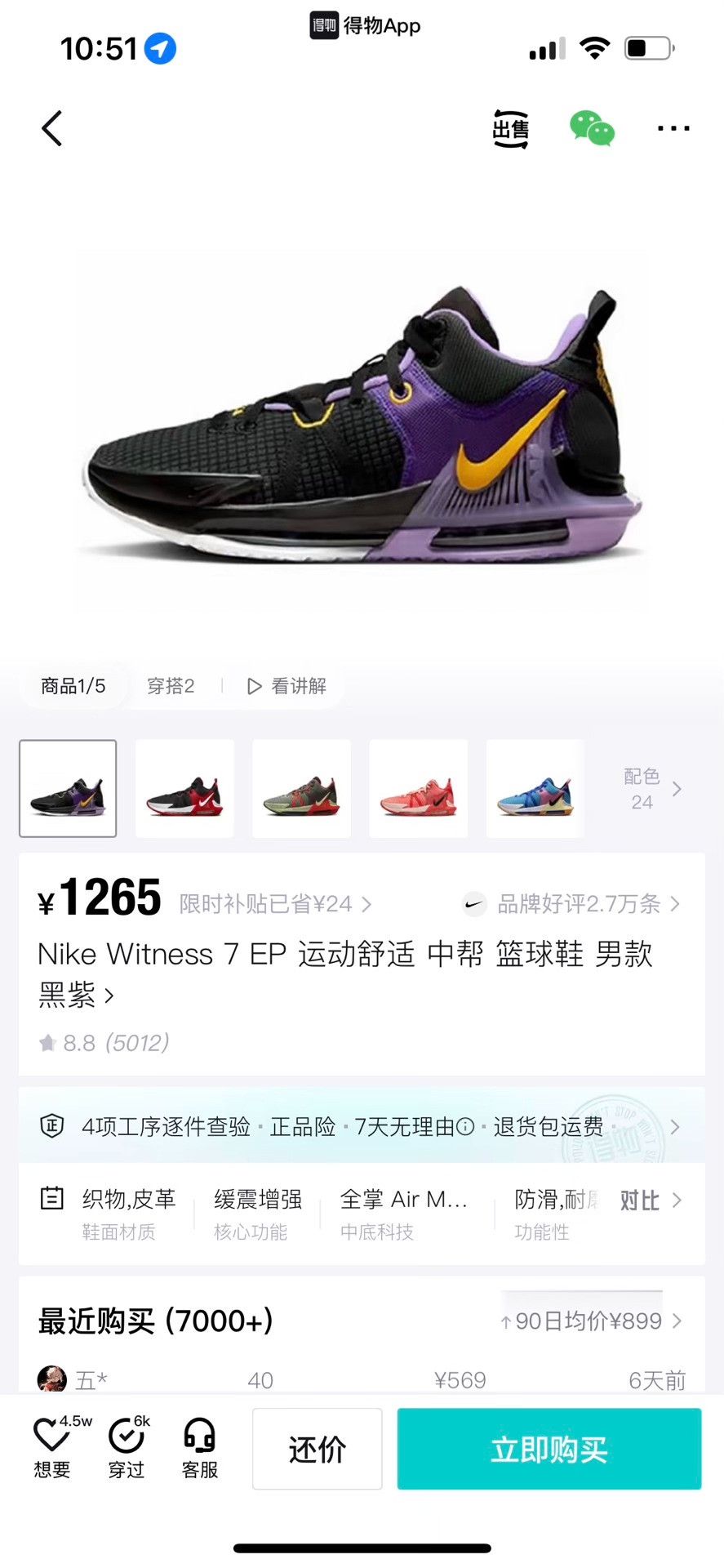 Nike Nike LEBRON Purple Lowtop Sneakers 13 Men Size US 13 / EU 46 - 8 Thumbnail