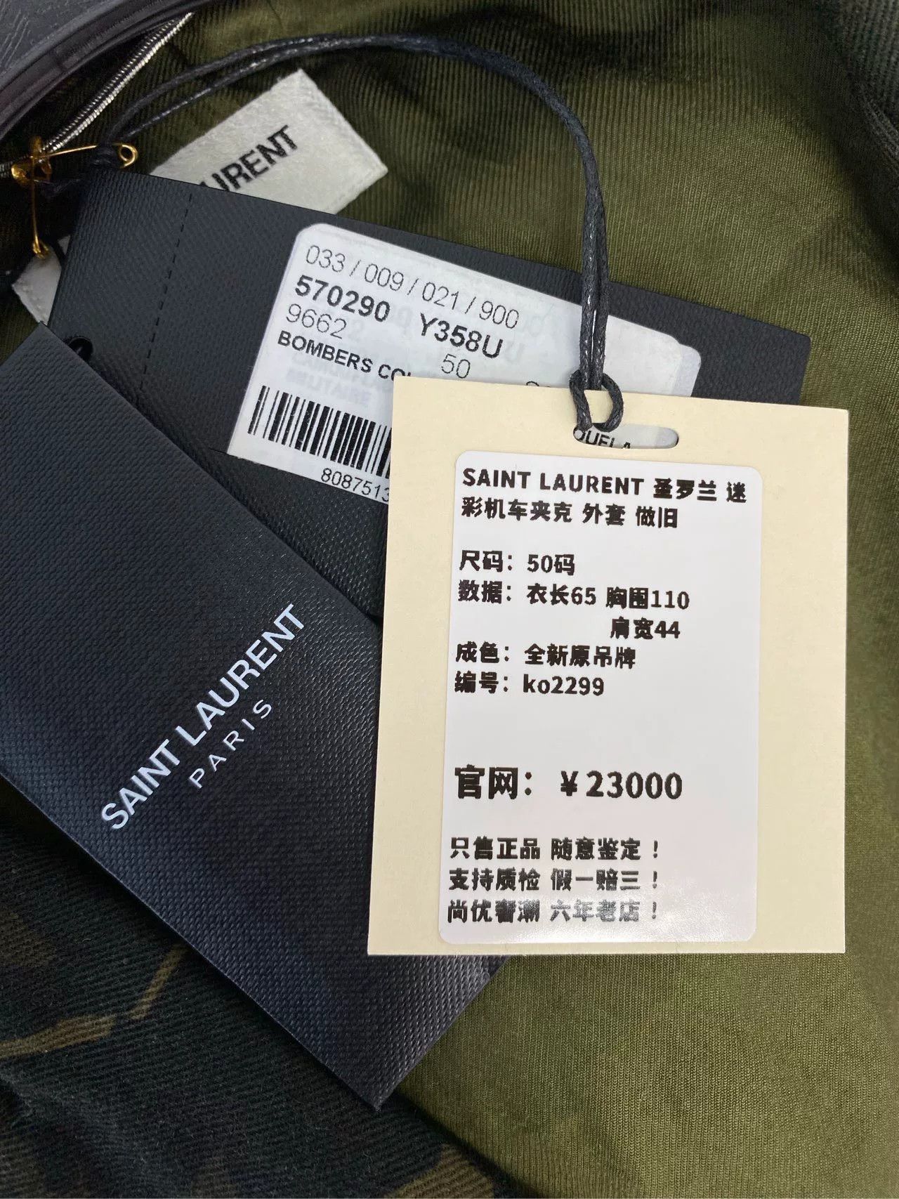 Saint Laurent Paris Saint Laurent Camouflage Biker Jacket Size US M / EU 48-50 / 2 - 8 Thumbnail
