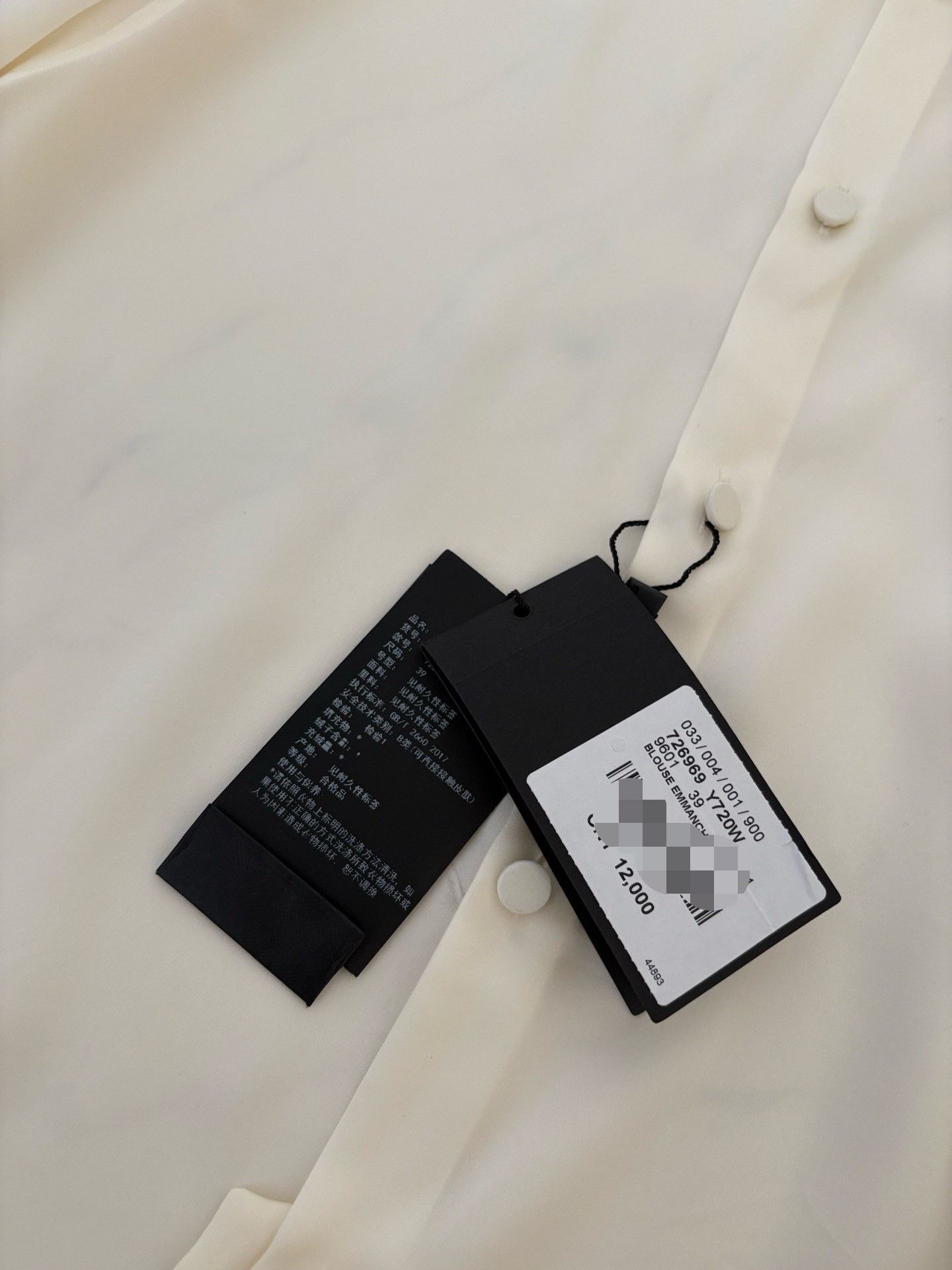 Saint Laurent Paris Saint Laurent Men's Beige Silk Shirt Size US XXS / EU 40 - 4 Thumbnail