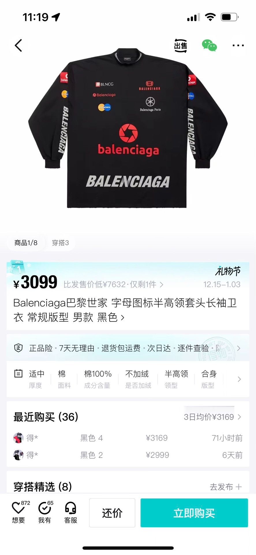 Balenciaga Balenciaga Hoodie l Men Size US L / EU 52-54 / 3 - 4 Thumbnail