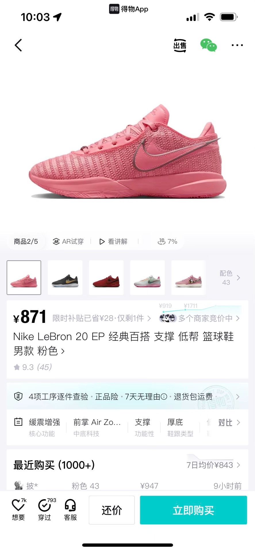 Nike Nike Pink Lowtop Sneakers 40.5 Men Size US 8 / EU 41 - 9 Thumbnail