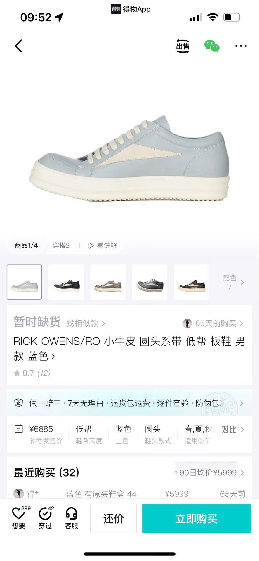 Rick Owens Rick Owens Blue Lowtop Sneakers 42 Men Size US 9 / EU 42 - 9 Thumbnail