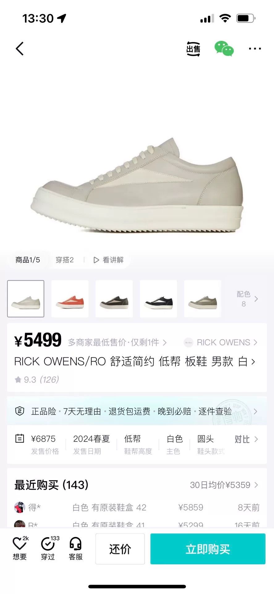Rick Owens Rick Owens Lowtop Sneakers 9 Men Size US 9 / EU 42 - 9 Thumbnail
