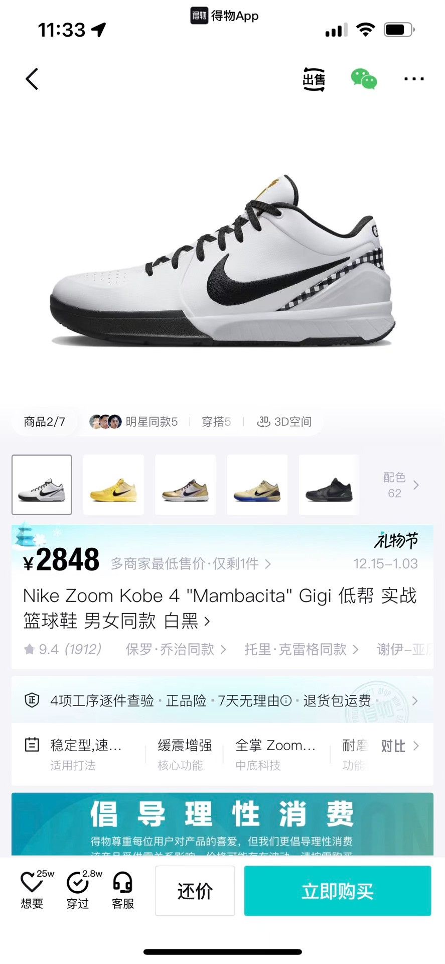 Nike Nike Black Lowtop Sneakers 9.5 Men Size US 9.5 / EU 42-43 - 9 Thumbnail