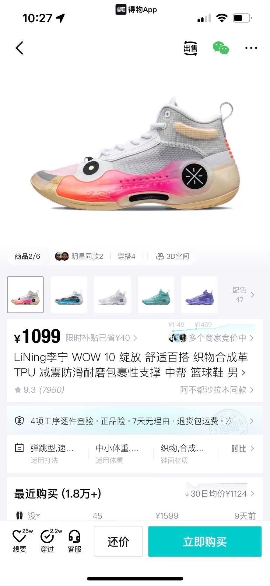 Li-Ning Li-Ning Lowtop Sneakers 8 Men Size US 8 / EU 41 - 8 Thumbnail