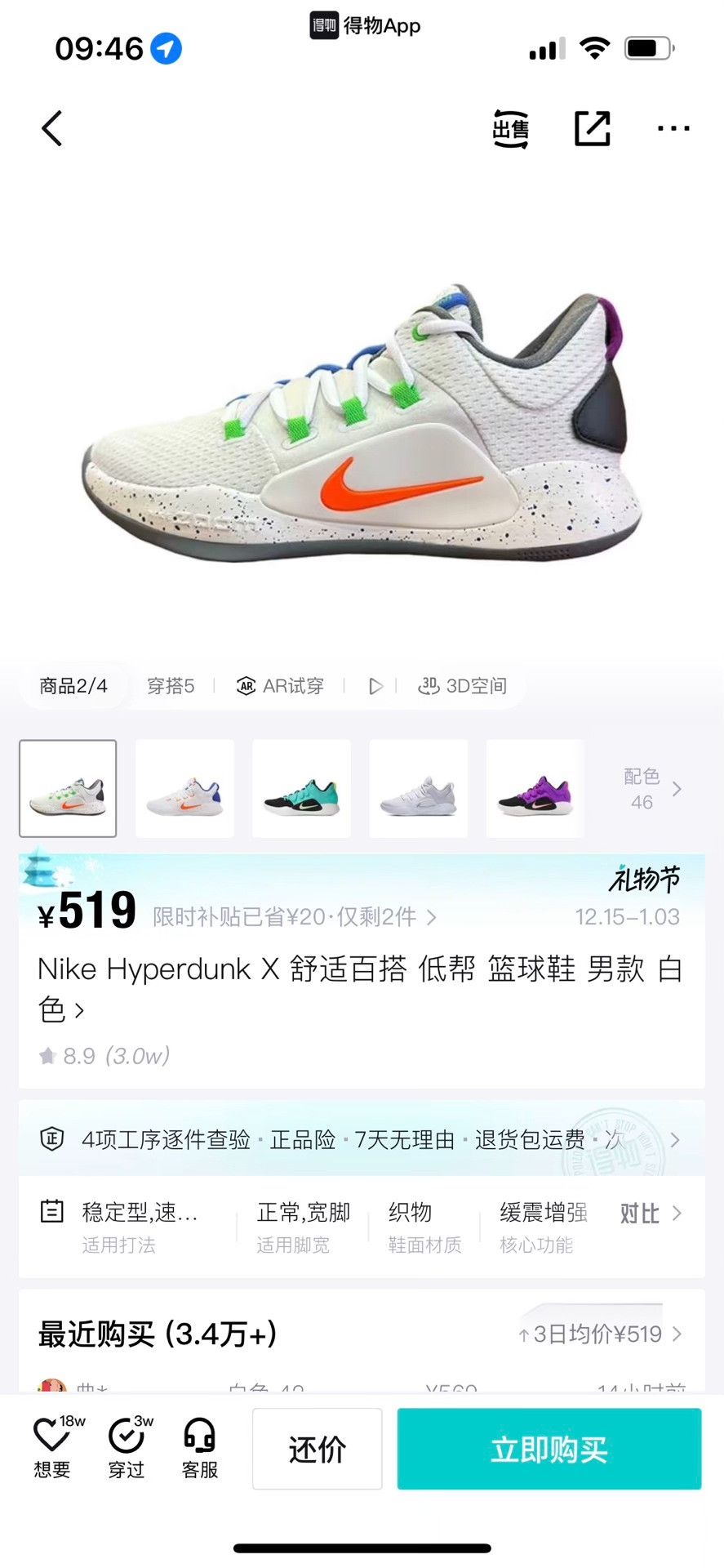 Nike Nike DUNK White Lowtop Sneakers 11 Men Size US 11 / EU 44 - 8 Thumbnail