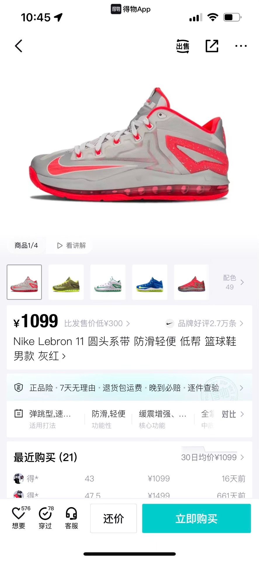 Nike Nike LEBRON Gray Lowtop Sneakers 10 Men Size US 10 / EU 43 - 9 Thumbnail