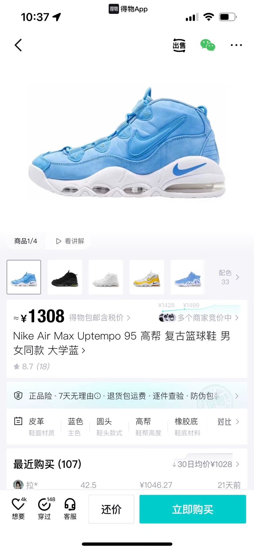 Nike Nike Blue Lowtop Sneakers 10 Men Size US 10 / EU 43 - 9 Thumbnail
