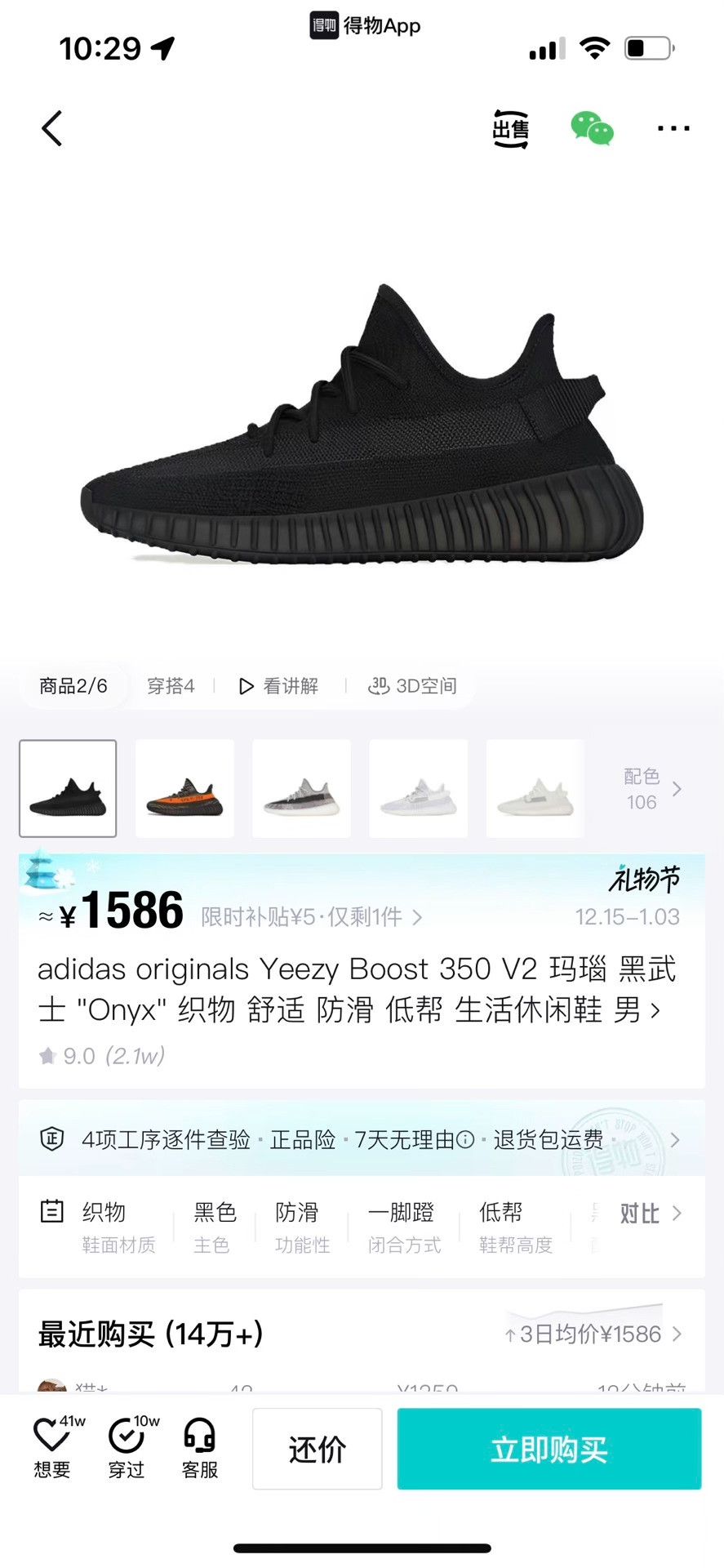 Adidas Adidas YEEZY Black Lowtop Sneakers 11 Men Size US 11 / EU 44 - 8 Thumbnail